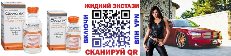 БУТИРАТ вода  кракен маркетплейс  Белореченск  цена наркотик 