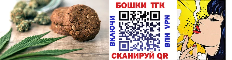 Canna-Cookies конопля  Белореченск 