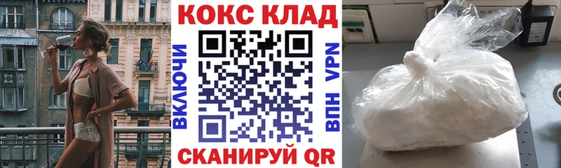 Cocaine FishScale  цена   Белореченск 