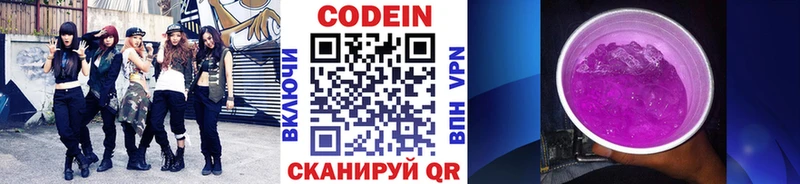 mega вход  сколько стоит  Белореченск  площадка клад  Кодеин напиток Lean (лин) 