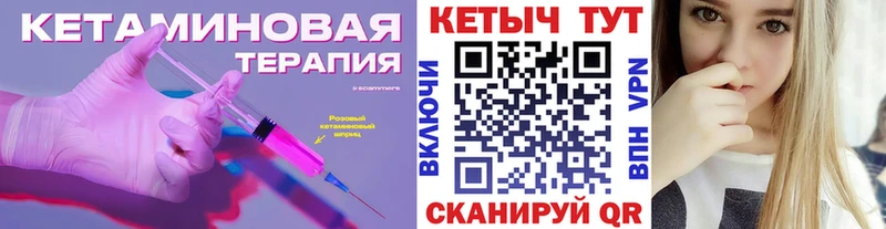 закладки  Белореченск  Кетамин ketamine 