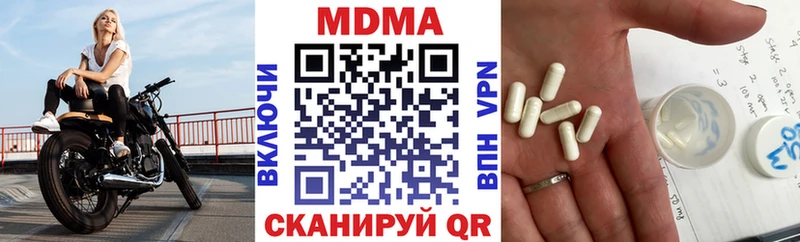 это состав  Белореченск  МДМА Molly 