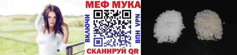 МЕФ мяу мяу  где найти наркотики  Белореченск 
