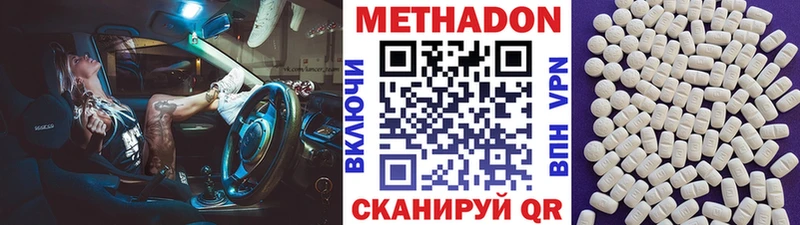 Метадон methadone  Белореченск 